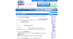 Desktop Screenshot of blog.e510.jp