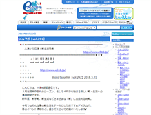 Tablet Screenshot of blog.e510.jp